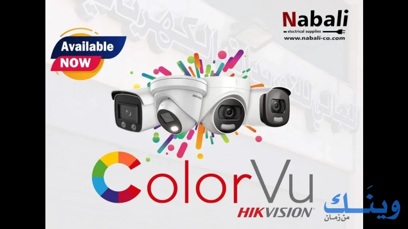 النبالي للتوريدات الكهربائية - Nabali electrical supplies