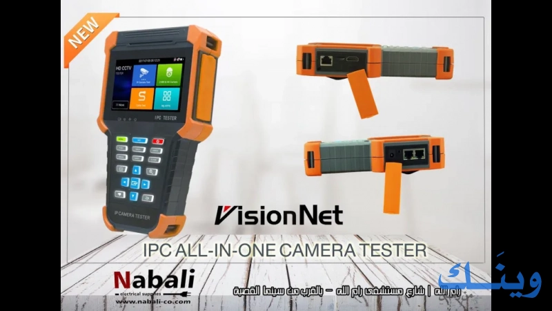 النبالي للتوريدات الكهربائية - Nabali electrical supplies