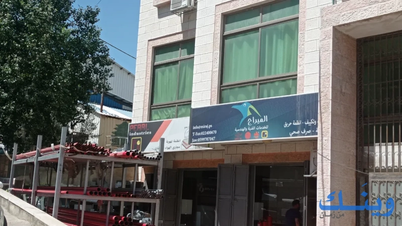 الميراج للخدمات الفنية والهندسية