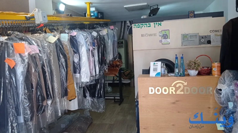 دراي كلين door2door