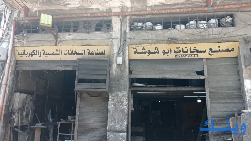 سخانات أبو شوشة