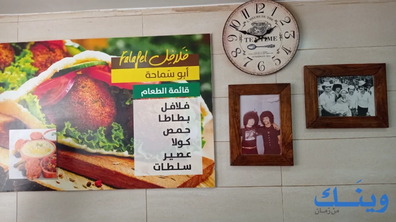 فلافل ابو سماحة