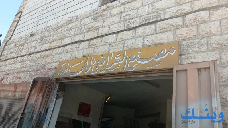 مصنع الشافعي للحدادة