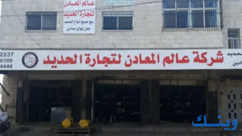 محلات العتماوي