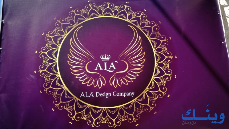 Ala desgin company