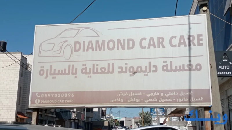 DIMOND