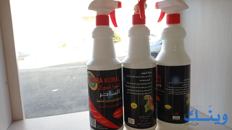 Feras dryclean