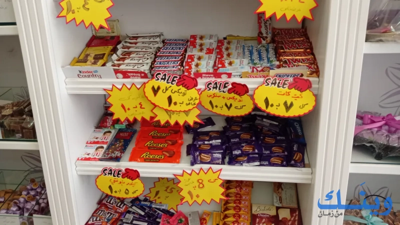 Misk chocolate