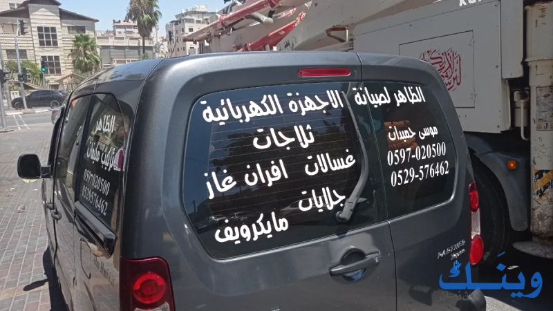 معرض ومشغل الظاهر