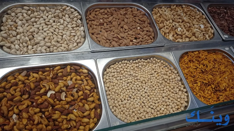 Candy & Nuts