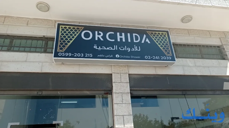 ORCHIDA  Sanitary ware