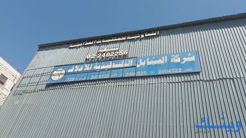 التعاونية للاعلاف