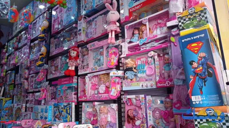 My Toys