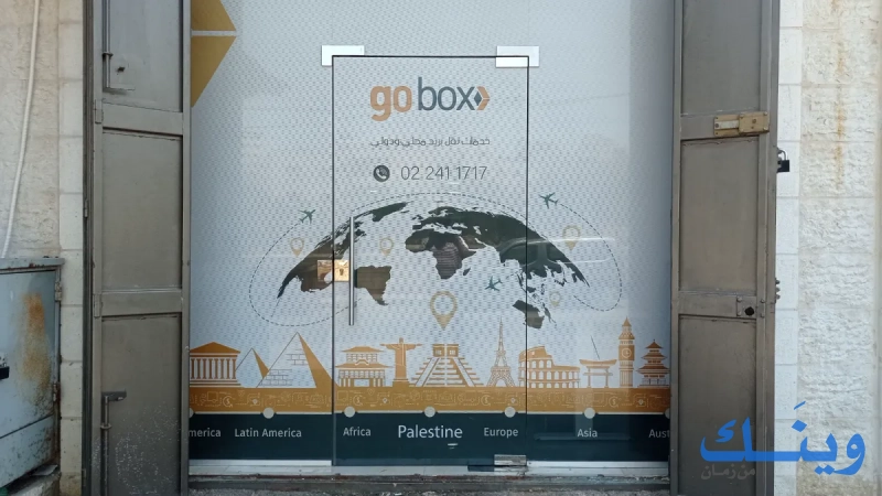 go box