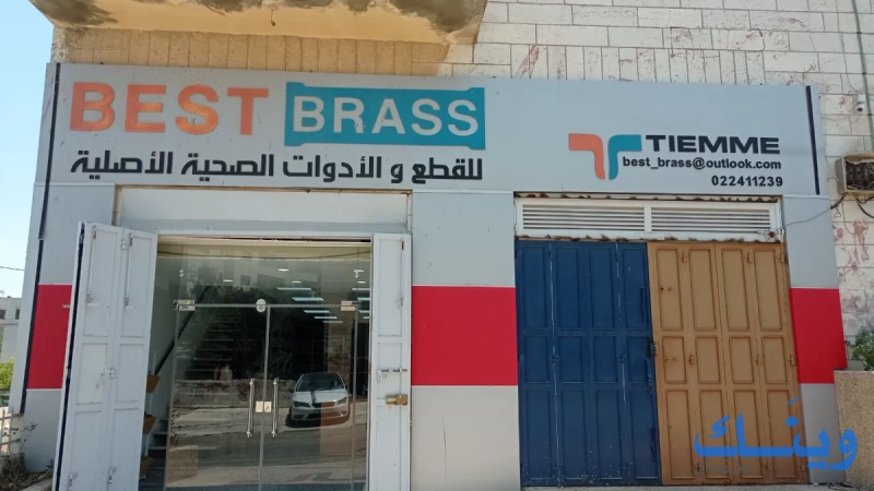 BEST BRASS