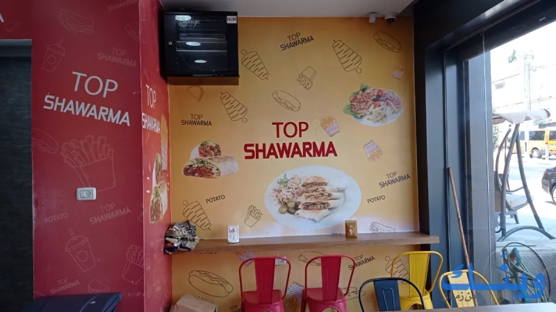 Top shawarma
