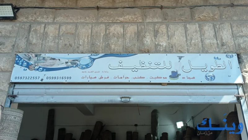 الطويل