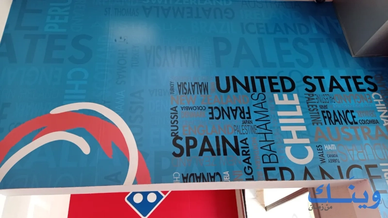 Domino's pizza