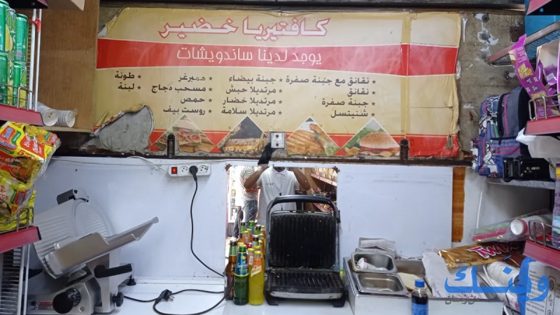 كفتيريا خضير