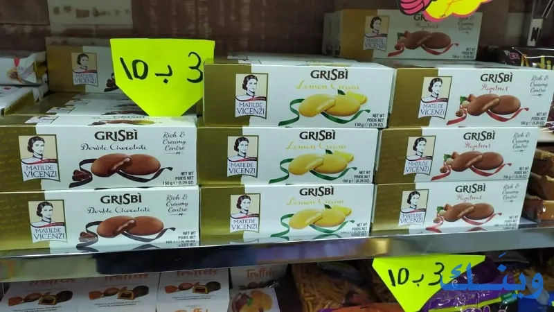 محمص كاندي لين