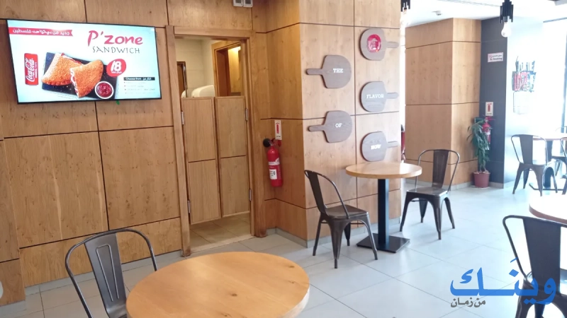 Pizza  hut