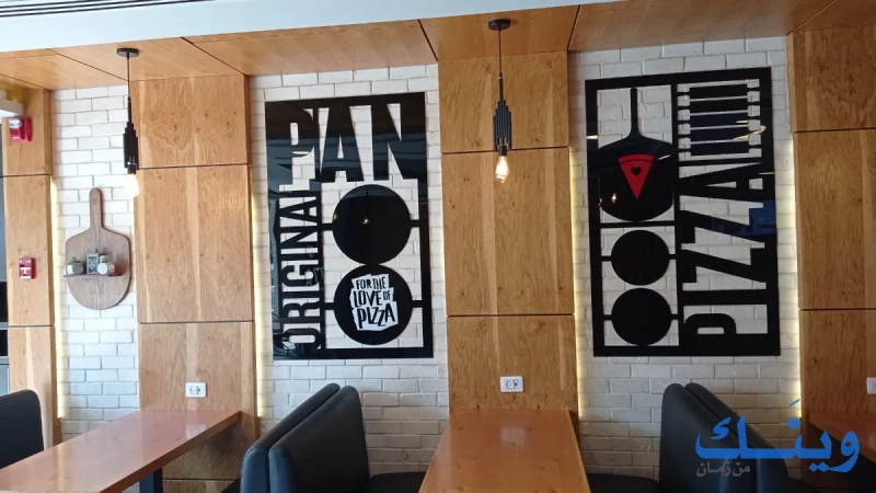 Pizza  hut