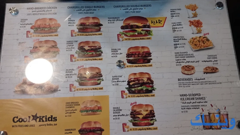 Hardee's