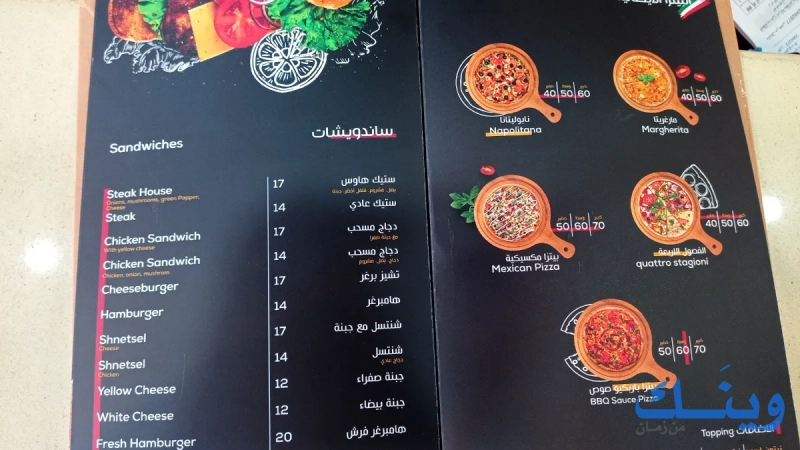 بيتزا هاوس