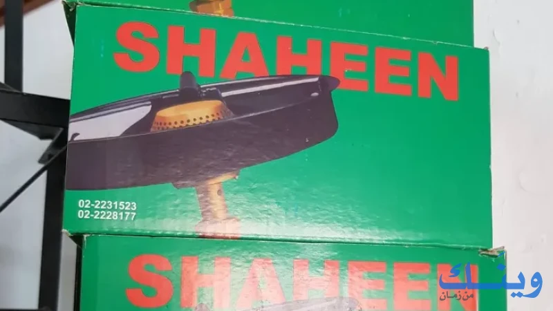 محلات المربوع( حميدة) للغاز