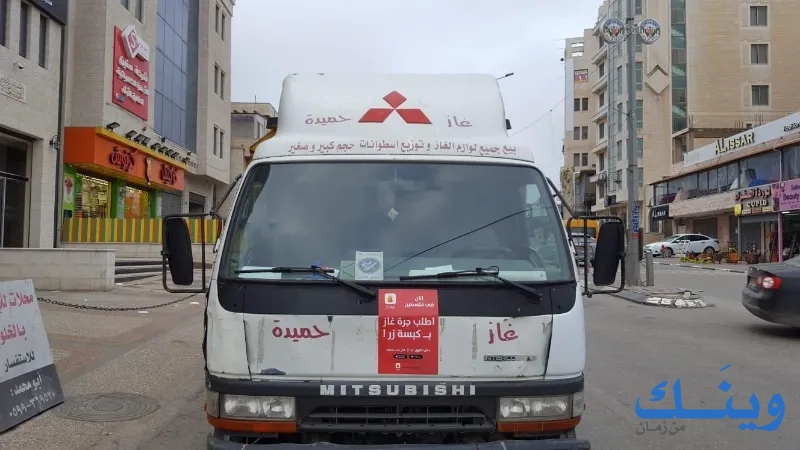 محلات المربوع( حميدة) للغاز