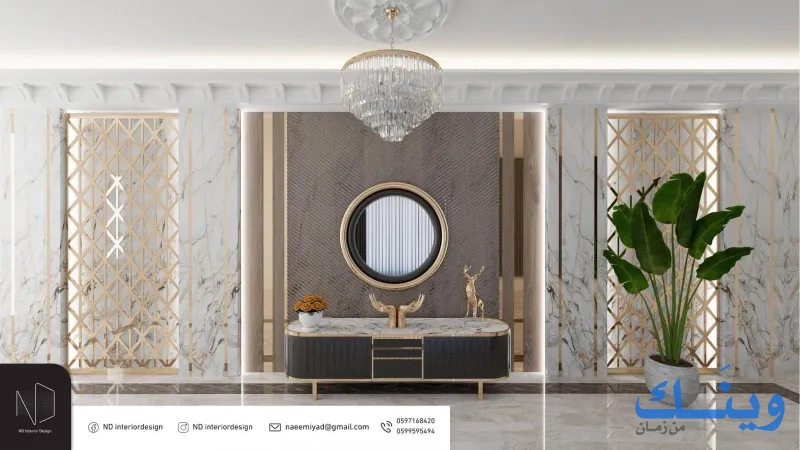 ND lnterior Design