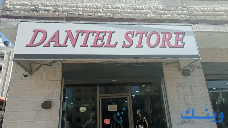 Dantel store