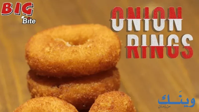 BIG Bite