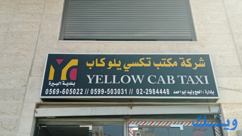 يلوكاب