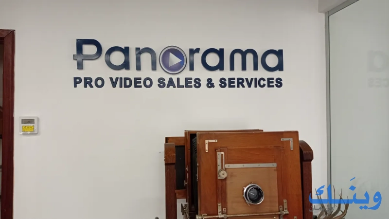 Panorama pvs