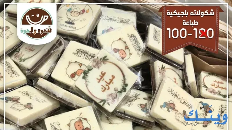 محمص قهوه ولهوة