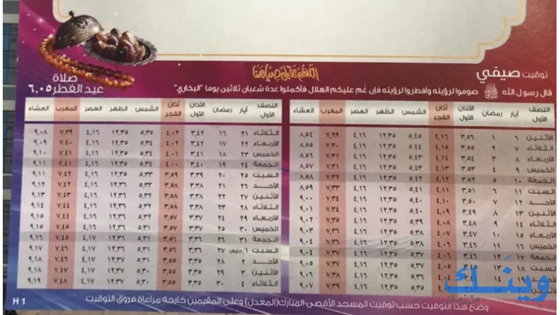 مطبعة طارق