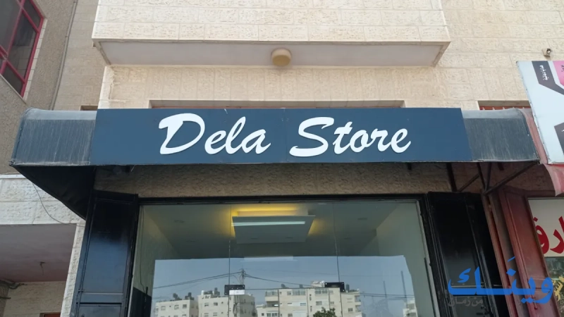 Dela store