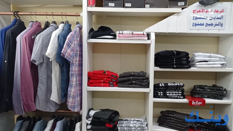 Lee Cooper Ramallah