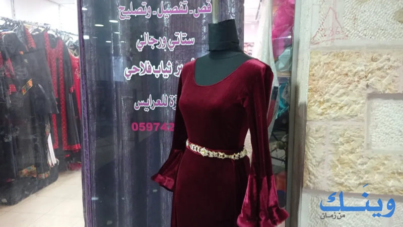 مخيطة الميدان