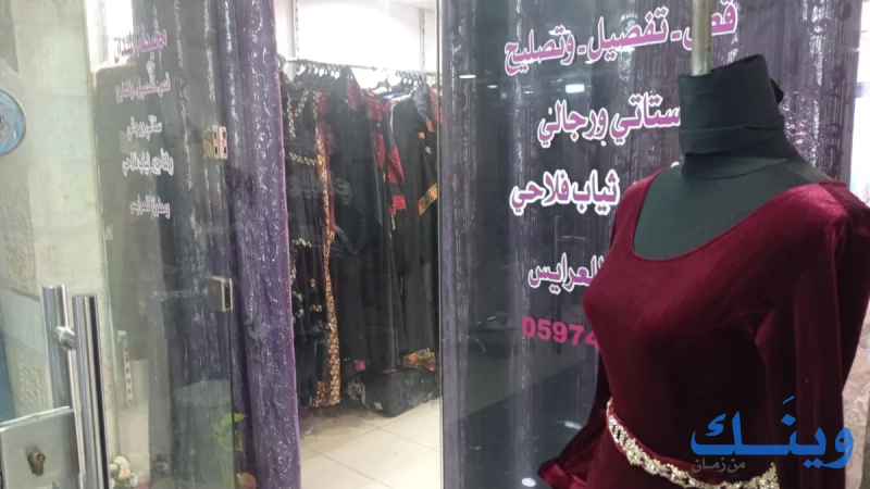 مخيطة الميدان