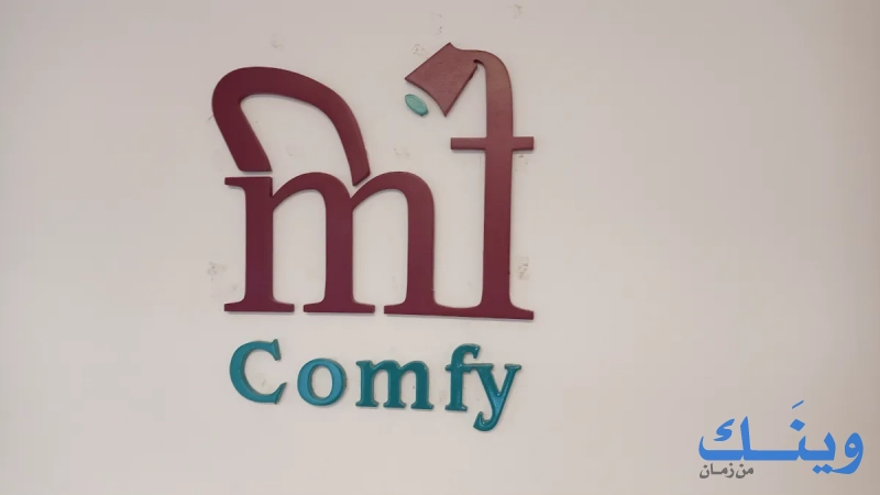 Comfy interior design and decor