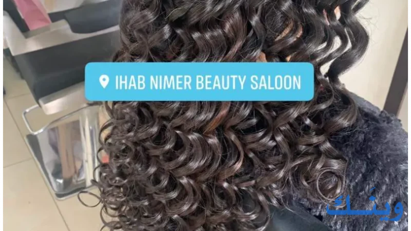 Ihab nimer beauty saloon