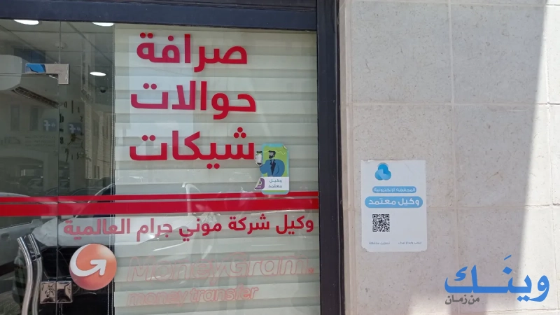 نور الهدى