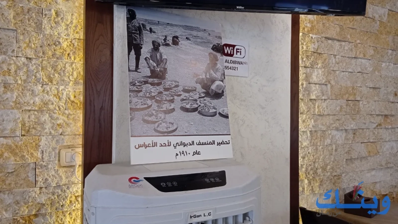 المنسف الدبواني