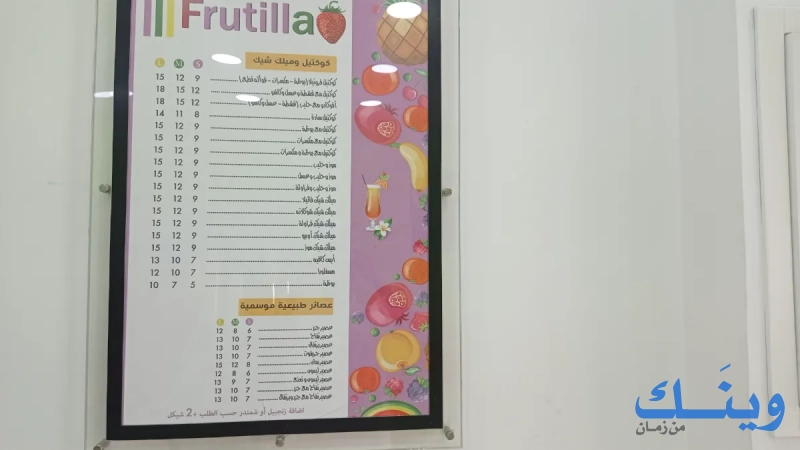 Frutilla