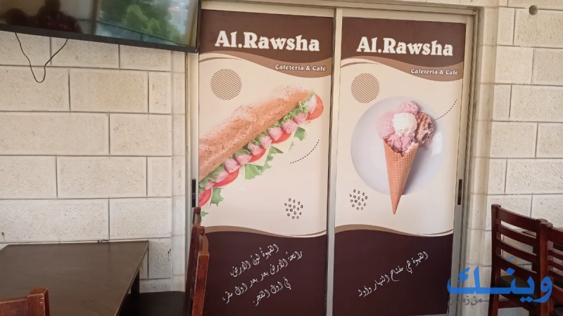 مقهى الروشة