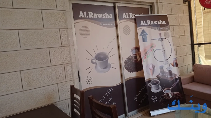 مقهى الروشة