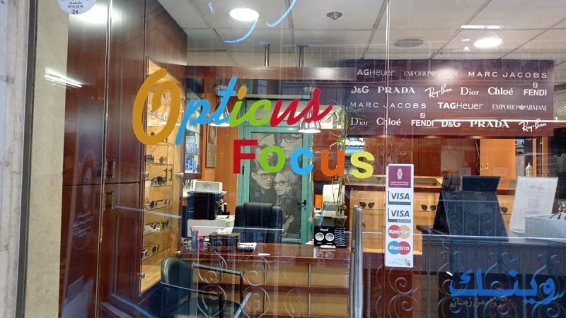 Opticus focus