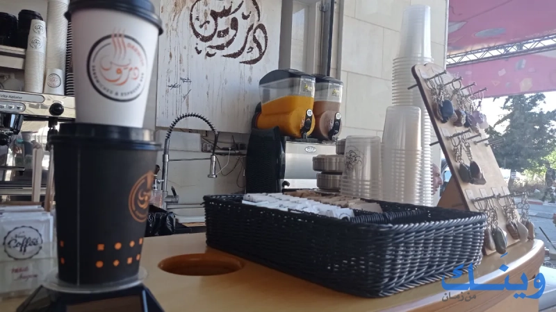 كوفي شوب ترويج